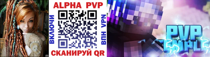 A PVP Соль Можайск