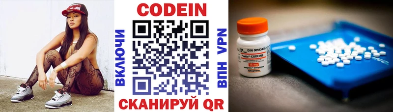 Кодеиновый сироп Lean Purple Drank  Купить закладки  Можайск 