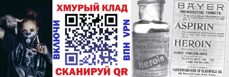 Купить  Можайск  Героин VHQ 