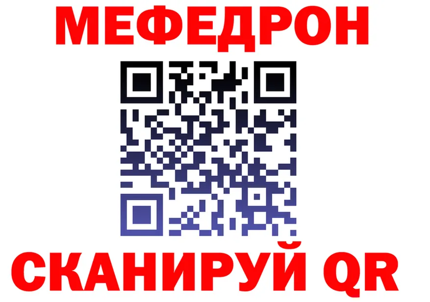 МЯУ-МЯУ мука онион это МЕГА Можайск