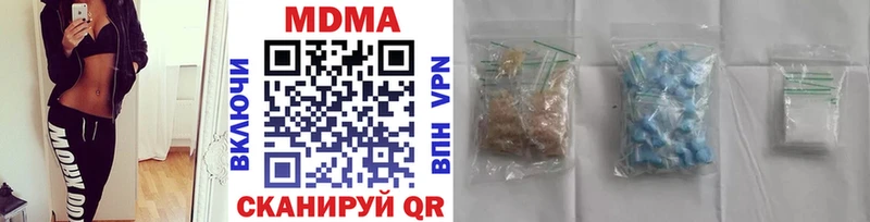 Купить закладки  Можайск  МДМА кристаллы 